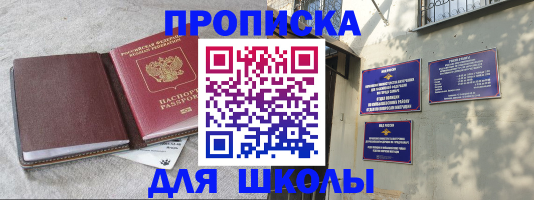 купить прописку в Нарткале