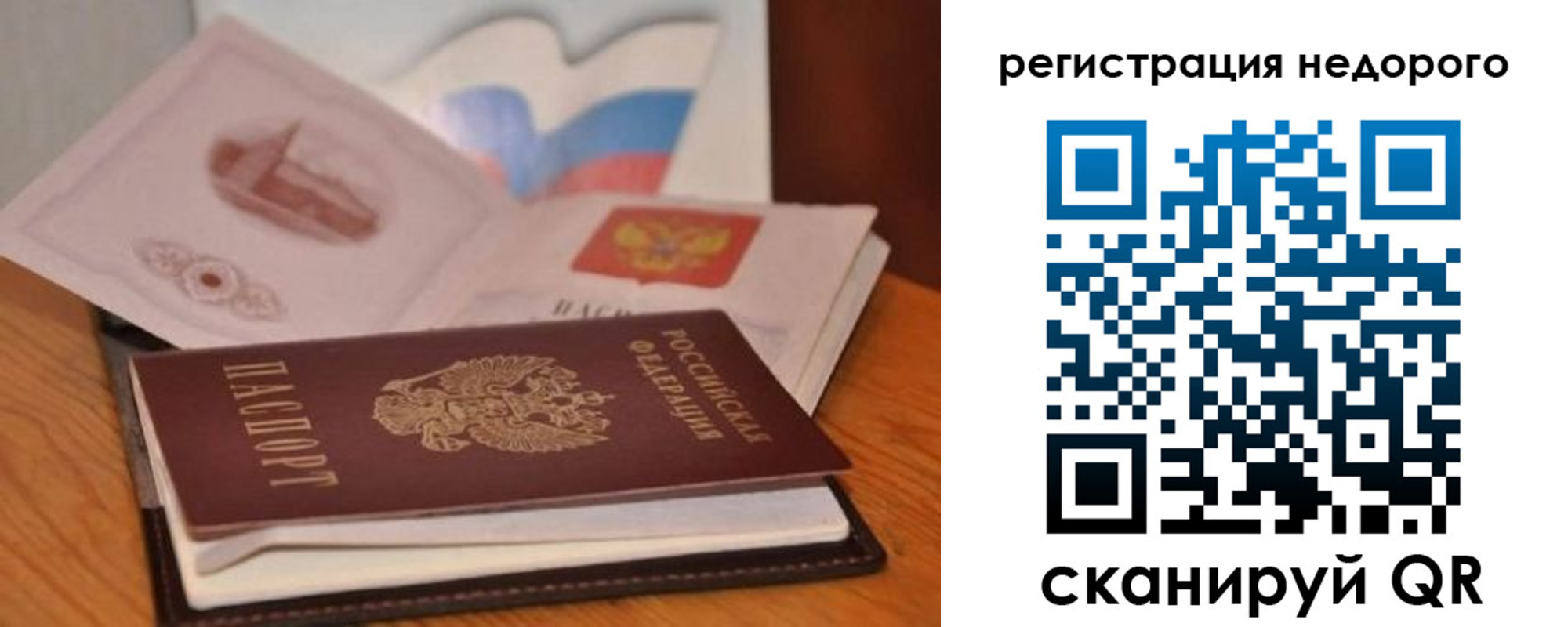 временная регистрация в квартире в Нарткале