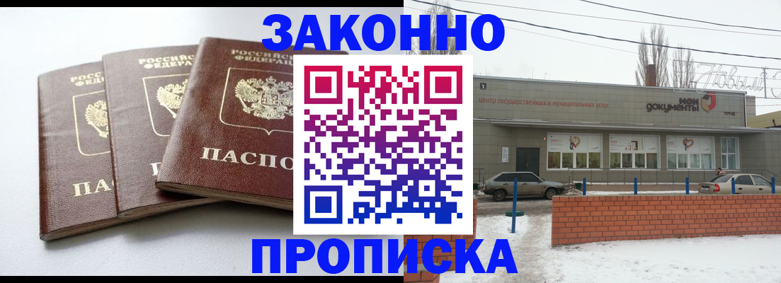 прописка ребенка в Нарткале