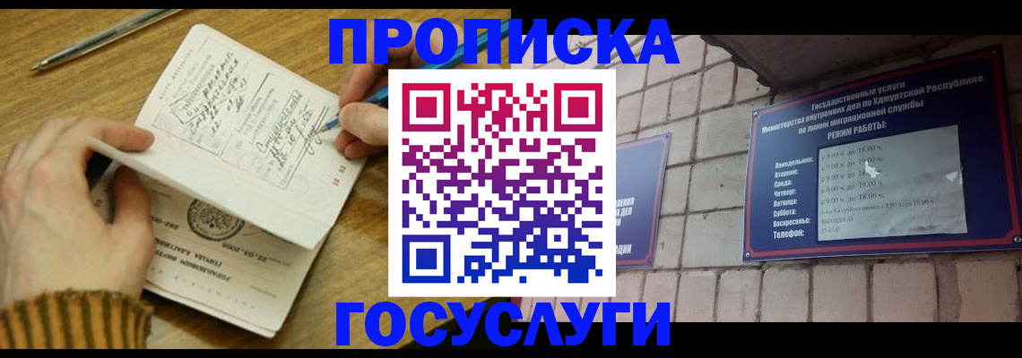 прописка иностранных граждан в Нарткале