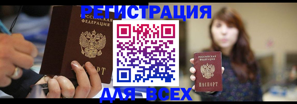 прописка для школы в Нарткале