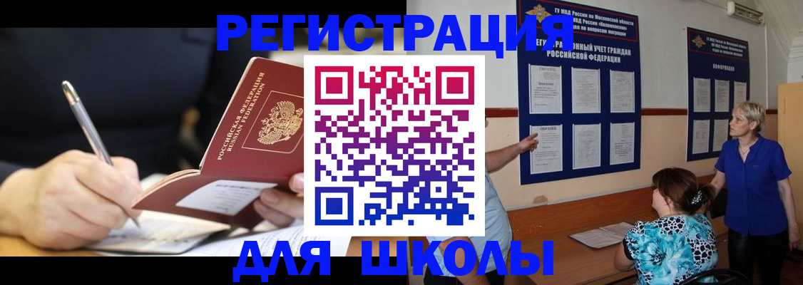 прописка для военкомата в Нарткале