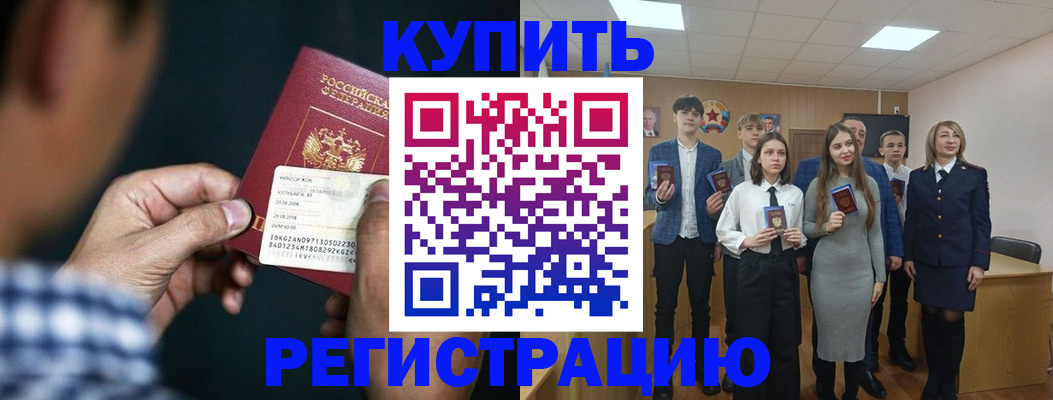 прописка ребенка в Нарткале