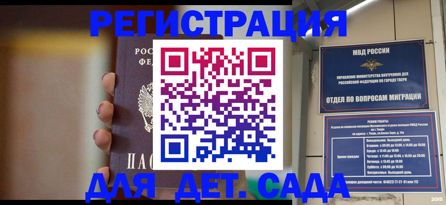 временная регистрация собственник в Нарткале