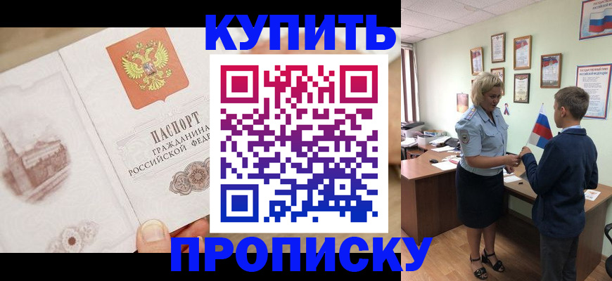 временная регистрация в квартире в Нарткале