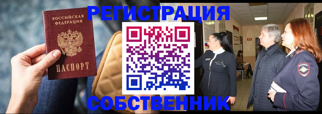 прописка в Нарткале