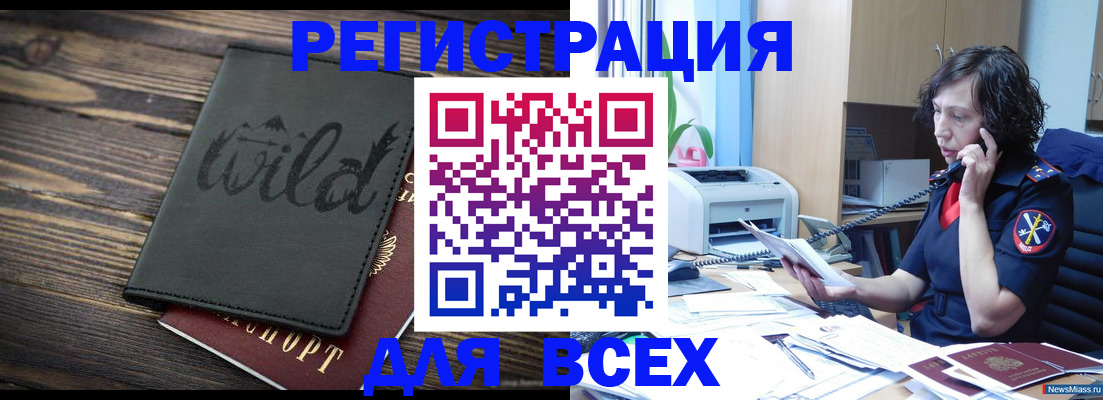 прописка иностранных граждан в Нарткале