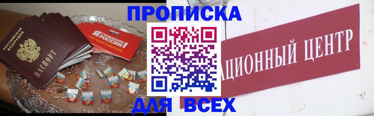 прописка регистрация в Нарткале